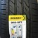 Delinte DH6 RunFlat 225/60 R17